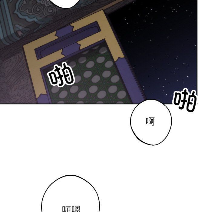 《同寢》在线观看 第33话 漫画图片149