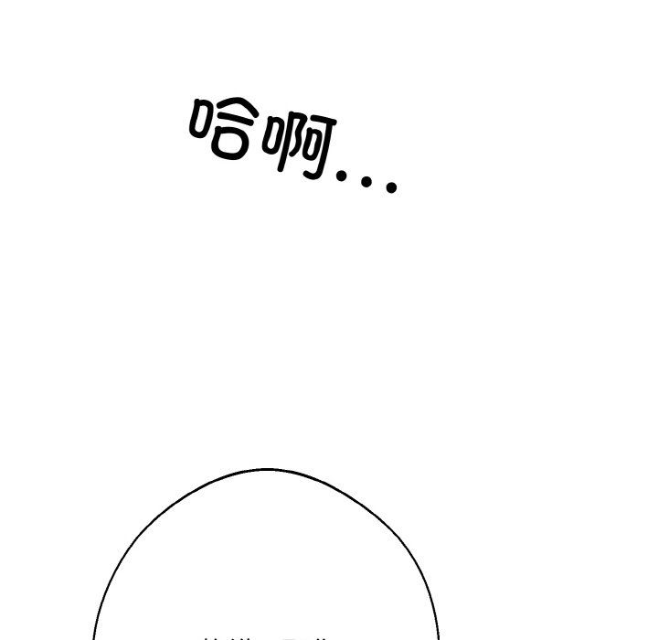 《同寢》在线观看 第33话 漫画图片105