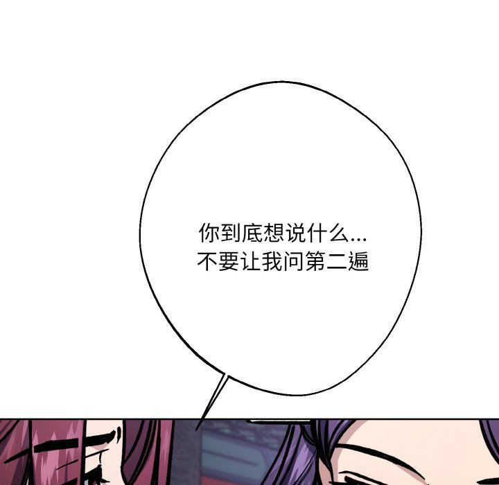 《同寢》在线观看 第33话 漫画图片114