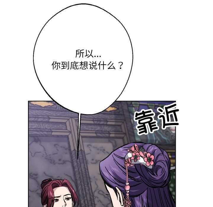 《同寢》在线观看 第33话 漫画图片109