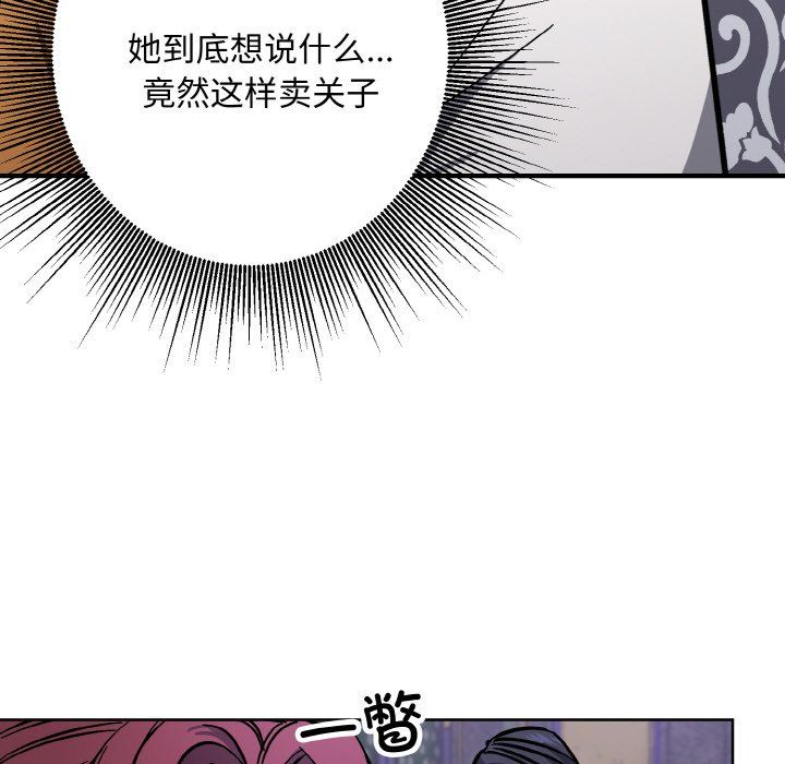 《同寢》在线观看 第33话 漫画图片103