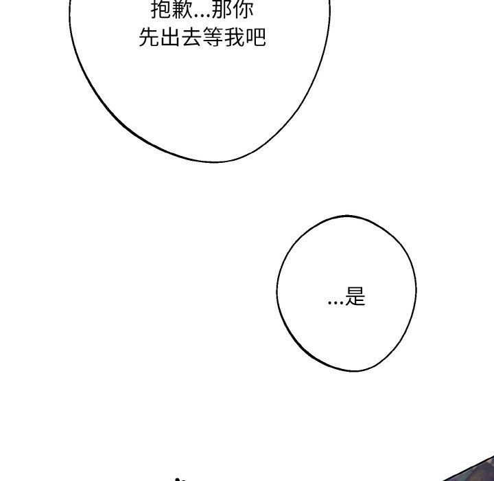 《同寢》在线观看 第33话 漫画图片106