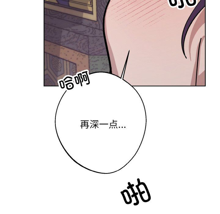 《同寢》在线观看 第33话 漫画图片151