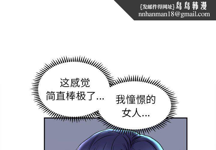 《雙面人》在线观看 第30话 漫画图片1