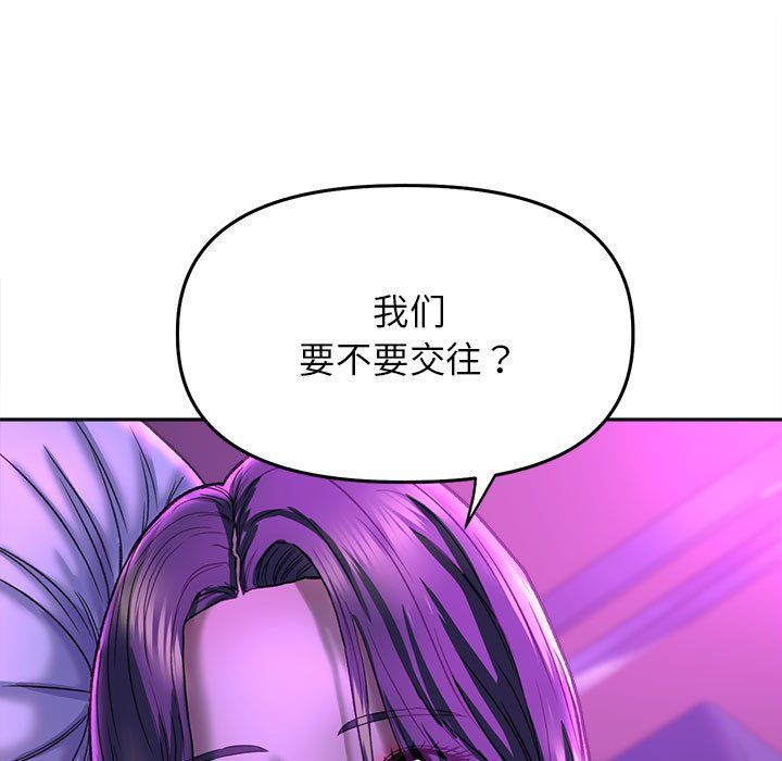 《雙面人》在线观看 第30话 漫画图片15