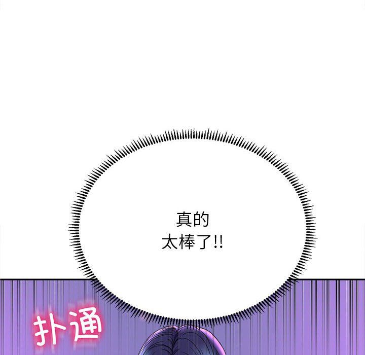 《雙面人》在线观看 第30话 漫画图片6