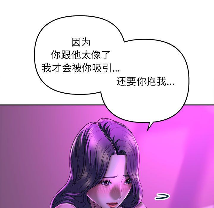 《雙面人》在线观看 第30话 漫画图片23