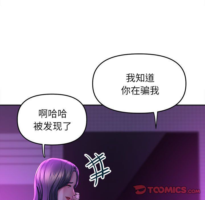 《雙面人》在线观看 第30话 漫画图片21