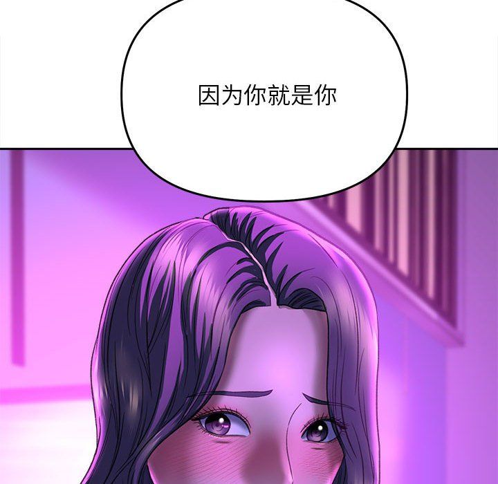 《雙面人》在线观看 第30话 漫画图片28