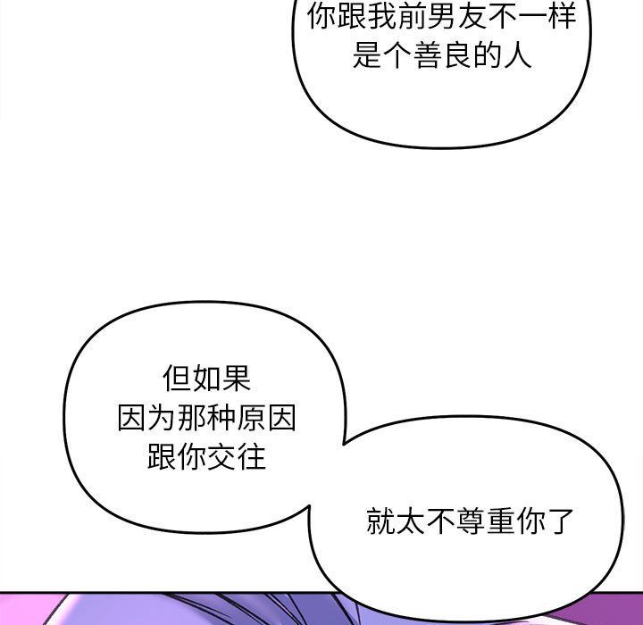 《雙面人》在线观看 第30话 漫画图片25