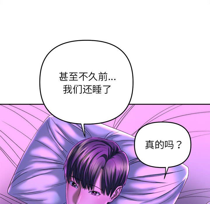 《雙面人》在线观看 第30话 漫画图片59