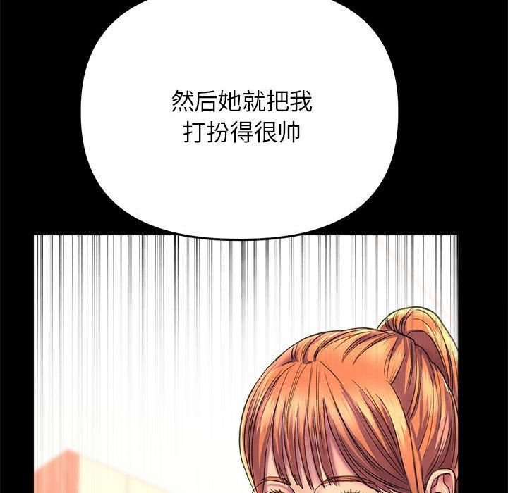 《雙面人》在线观看 第30话 漫画图片44