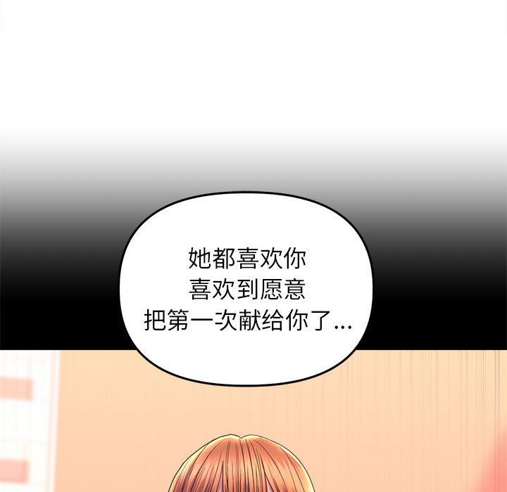 《雙面人》在线观看 第30话 漫画图片81