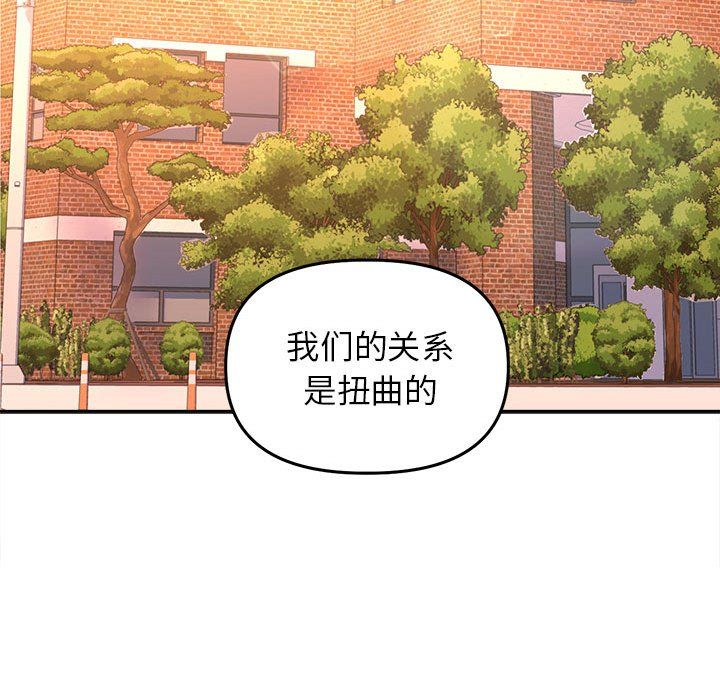 《雙面人》在线观看 第30话 漫画图片89