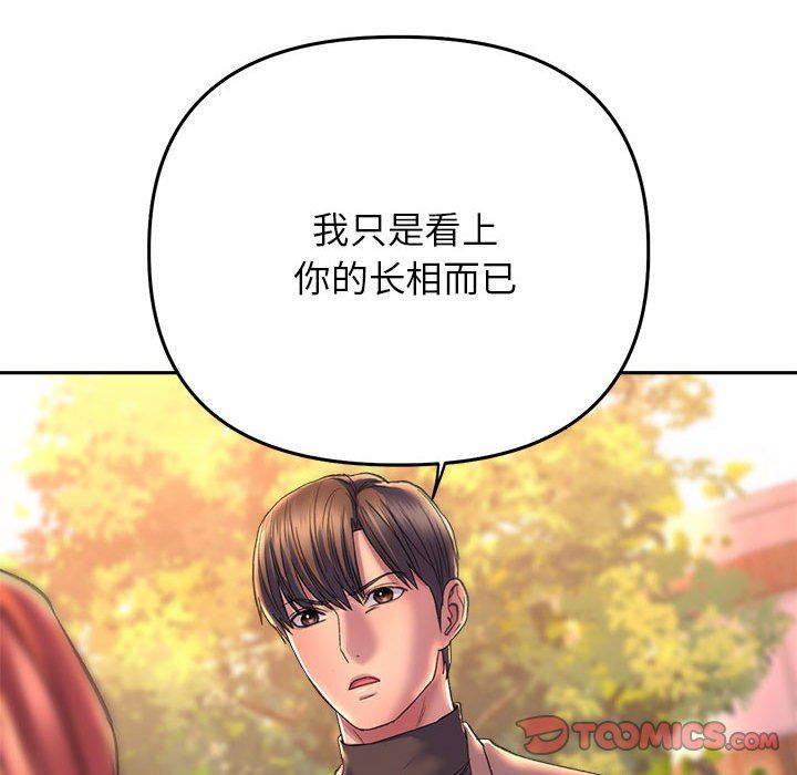 《雙面人》在线观看 第30话 漫画图片102