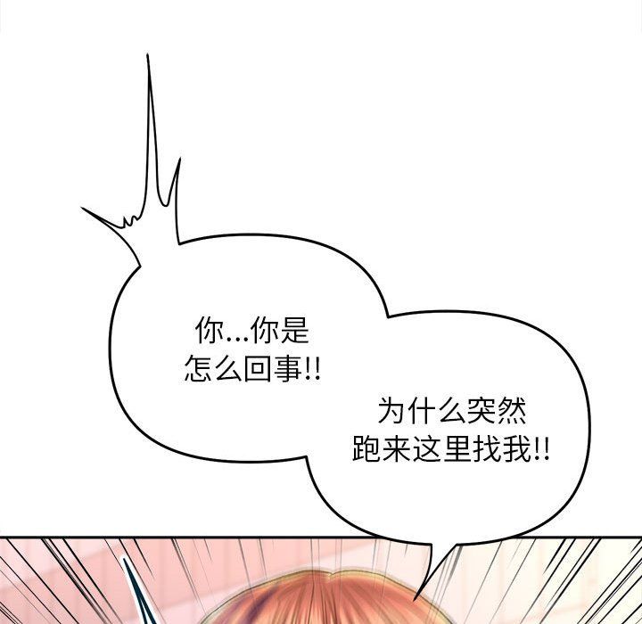 《雙面人》在线观看 第30话 漫画图片132