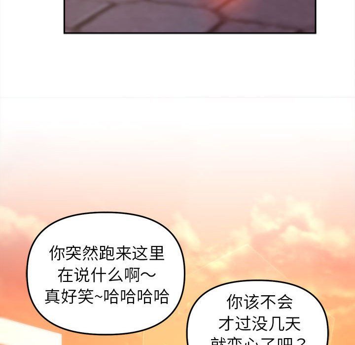 《雙面人》在线观看 第30话 漫画图片158