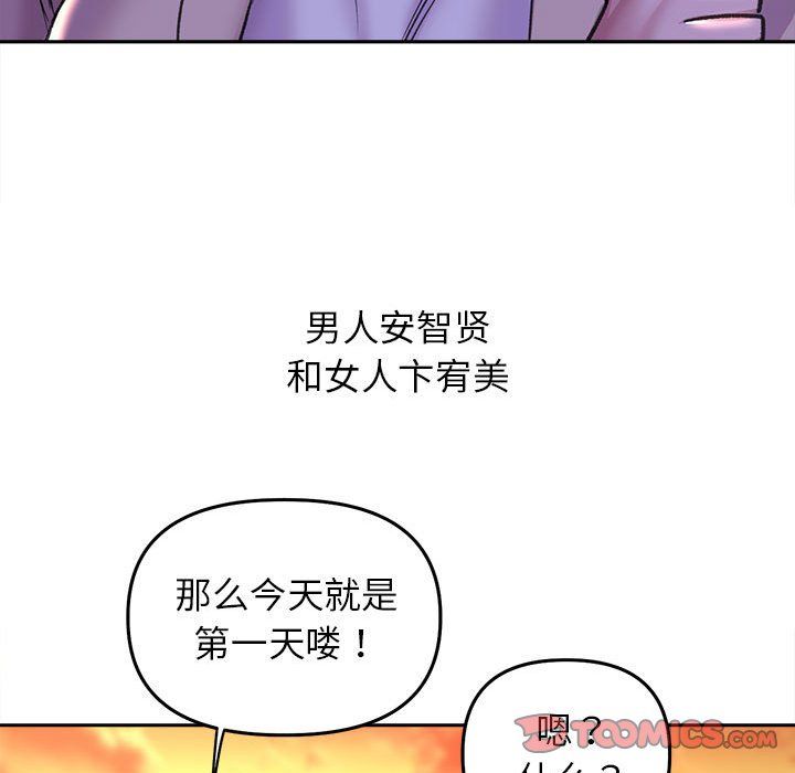 《雙面人》在线观看 第30话 漫画图片147