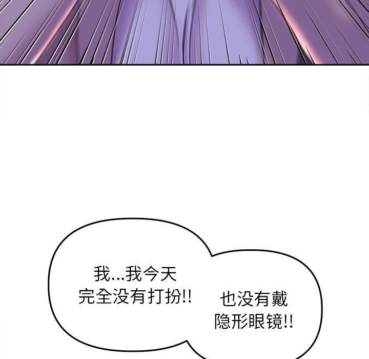 《雙面人》在线观看 第30话 漫画图片134