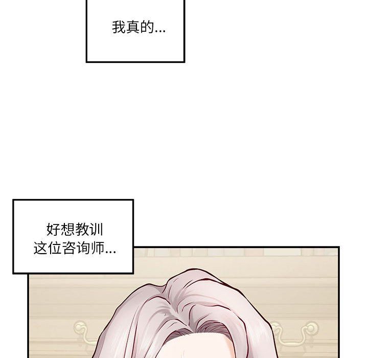 《極樂之神》在线观看 第9话 漫画图片175