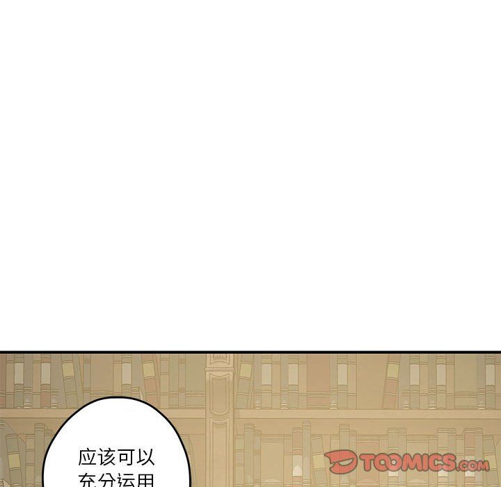 《極樂之神》在线观看 第9话 漫画图片76