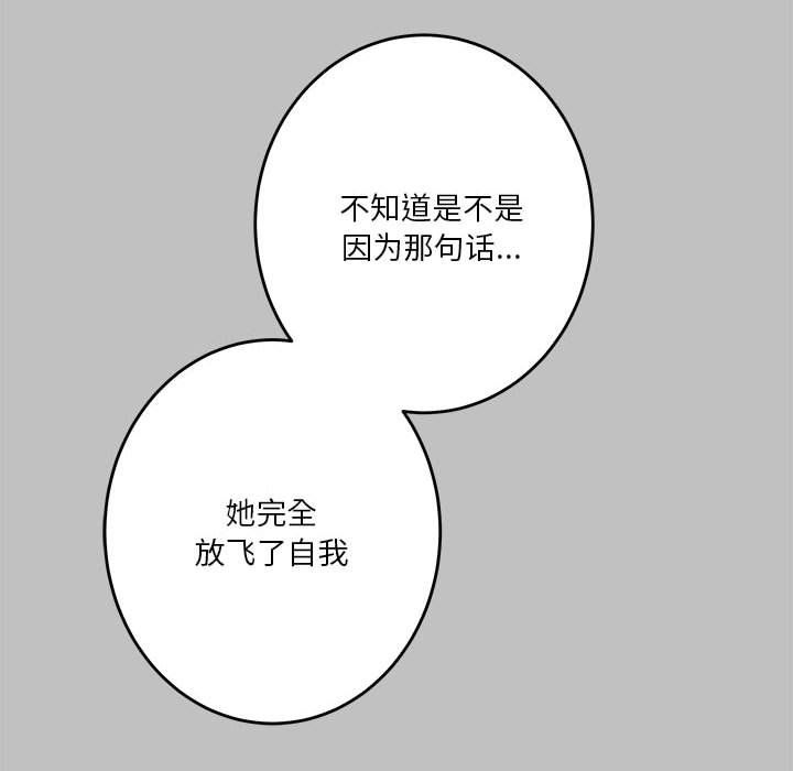 《極樂之神》在线观看 第9话 漫画图片139