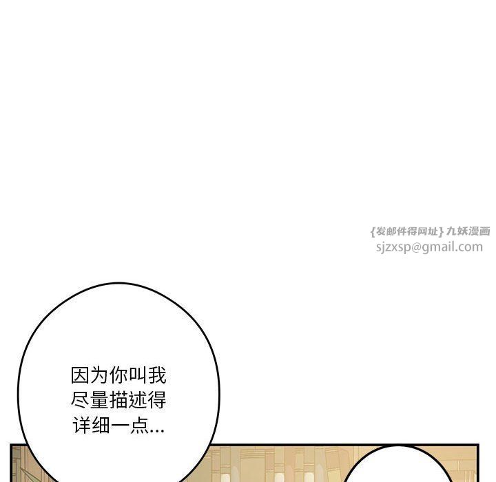 《極樂之神》在线观看 第9话 漫画图片165