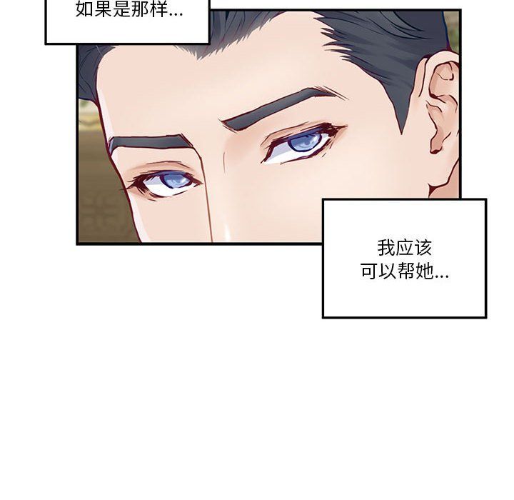 《極樂之神》在线观看 第9话 漫画图片184