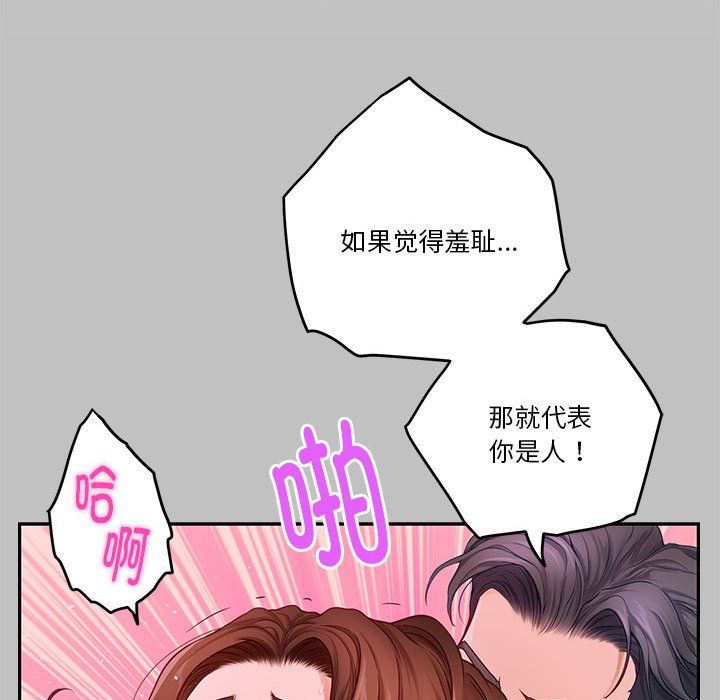 《極樂之神》在线观看 第9话 漫画图片136