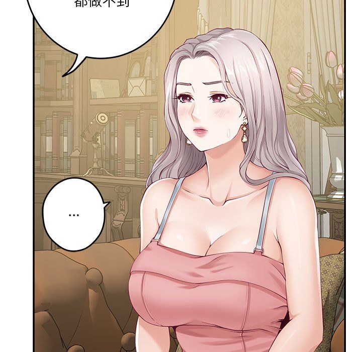 《極樂之神》在线观看 第9话 漫画图片69