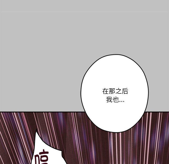 《極樂之神》在线观看 第9话 漫画图片155