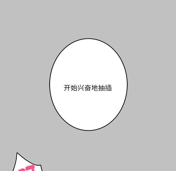 《極樂之神》在线观看 第9话 漫画图片140