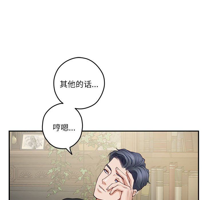 《極樂之神》在线观看 第9话 漫画图片189