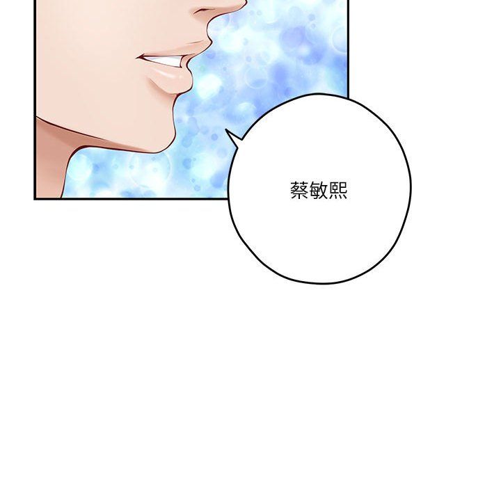 《極樂之神》在线观看 第9话 漫画图片96