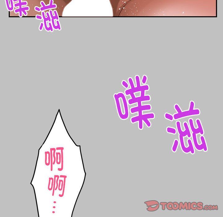 《極樂之神》在线观看 第9话 漫画图片148