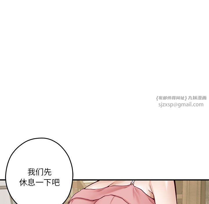 《極樂之神》在线观看 第9话 漫画图片177