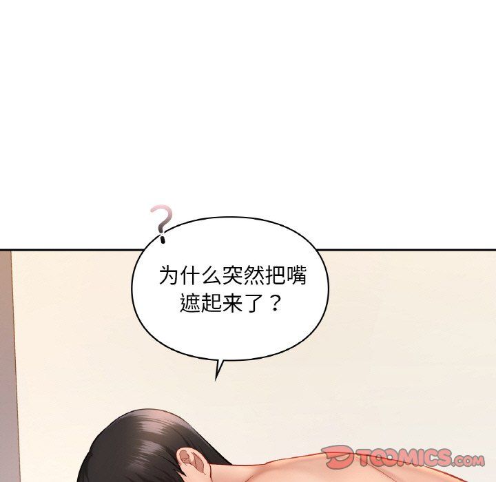 《愛的遊樂園》在线观看 第34话 漫画图片21