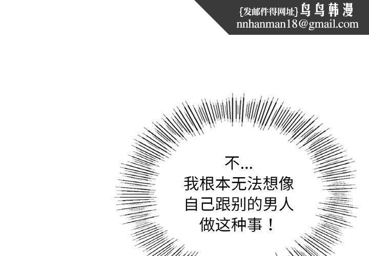 《愛的遊樂園》在线观看 第34话 漫画图片1