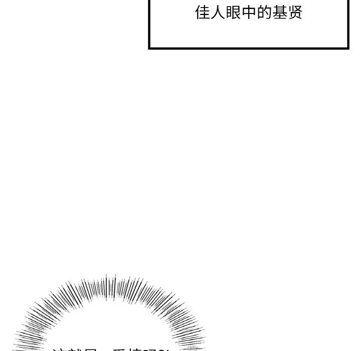 《愛的遊樂園》在线观看 第34话 漫画图片32