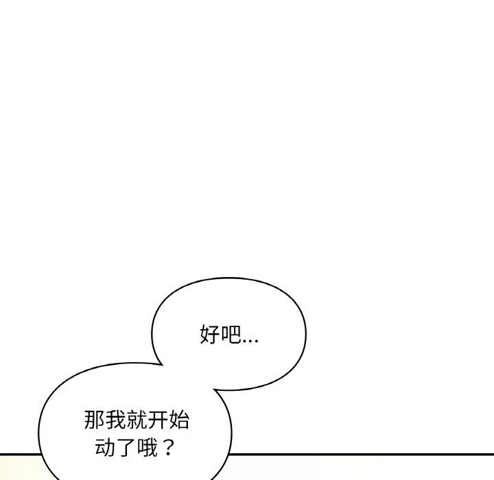 《愛的遊樂園》在线观看 第34话 漫画图片58