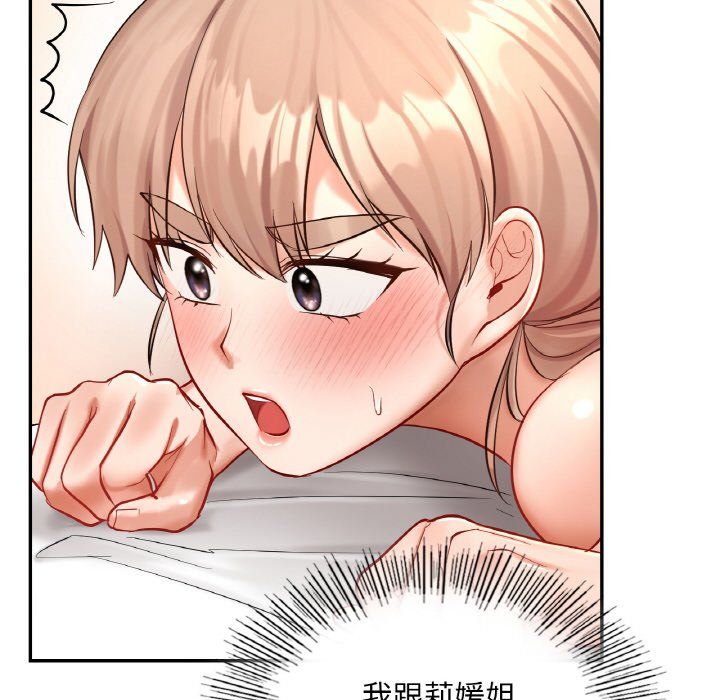 《愛的遊樂園》在线观看 第34话 漫画图片41