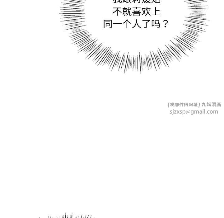 《愛的遊樂園》在线观看 第34话 漫画图片42