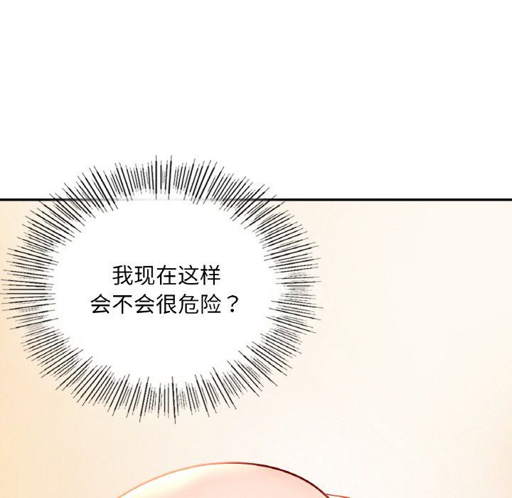 《愛的遊樂園》在线观看 第34话 漫画图片45