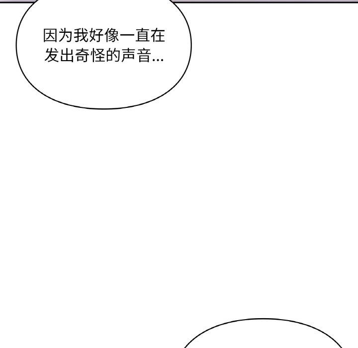 《愛的遊樂園》在线观看 第34话 漫画图片23