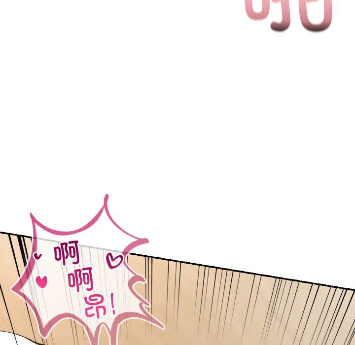 《愛的遊樂園》在线观看 第34话 漫画图片136