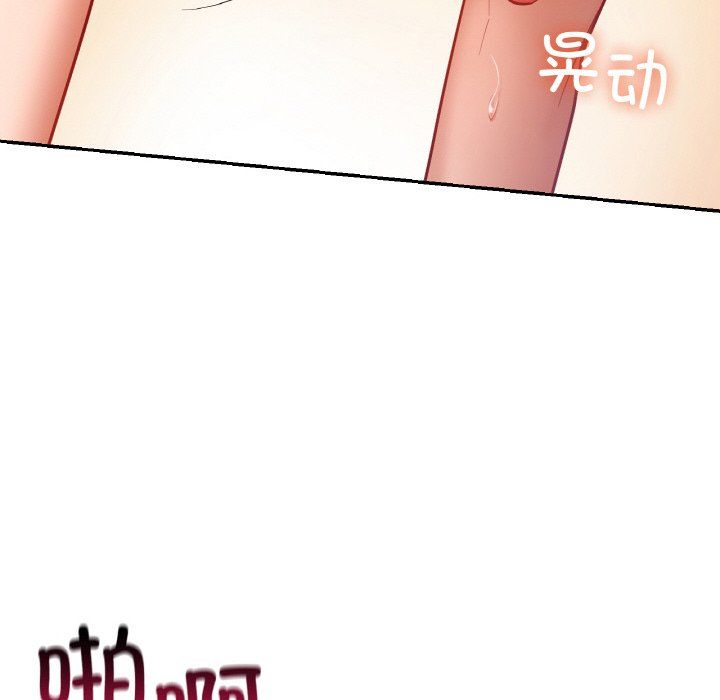 《愛的遊樂園》在线观看 第34话 漫画图片73