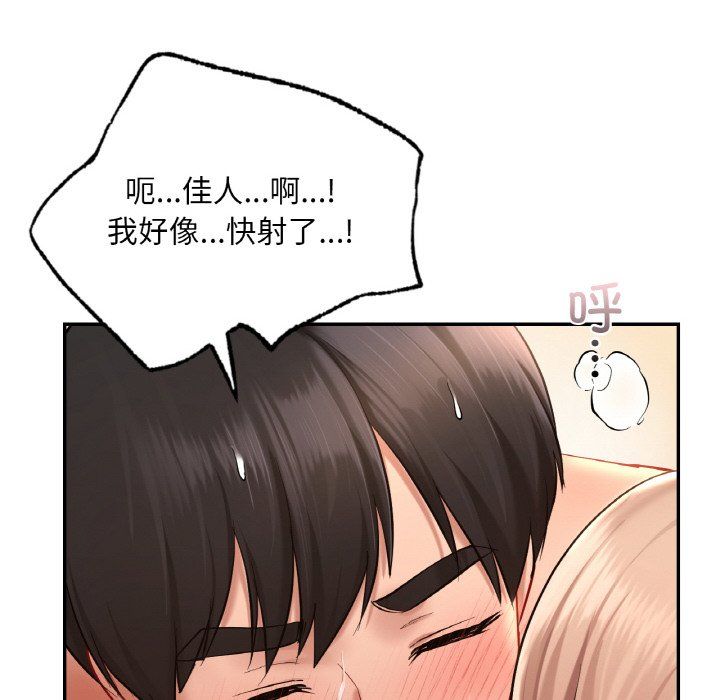 《愛的遊樂園》在线观看 第34话 漫画图片123