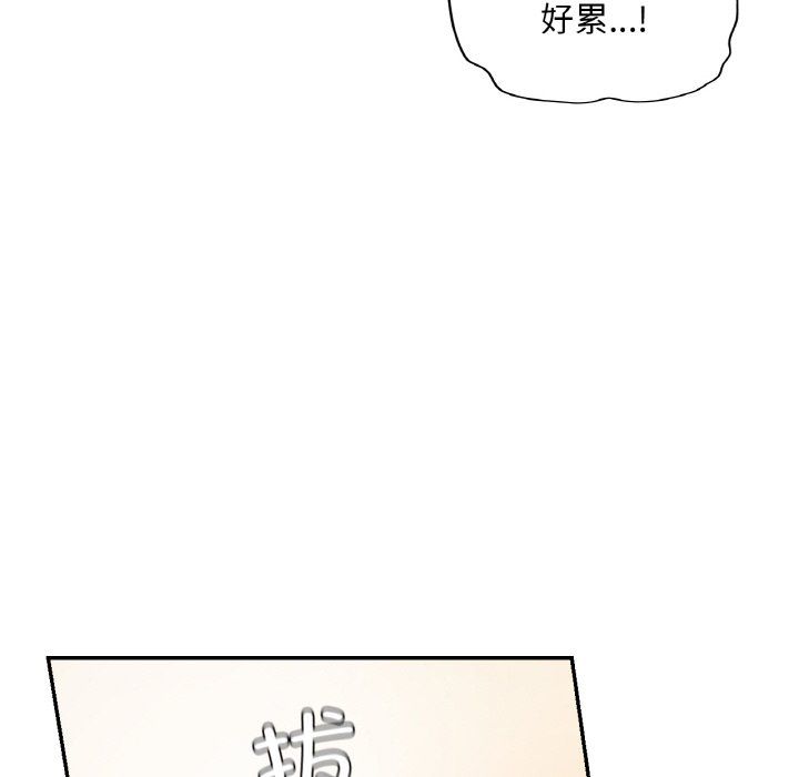 《愛的遊樂園》在线观看 第34话 漫画图片80