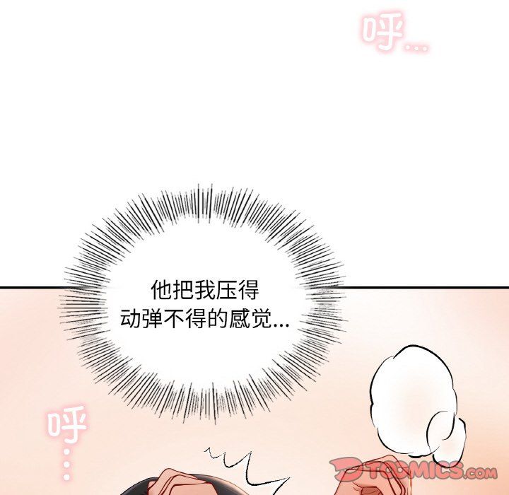 《愛的遊樂園》在线观看 第34话 漫画图片111