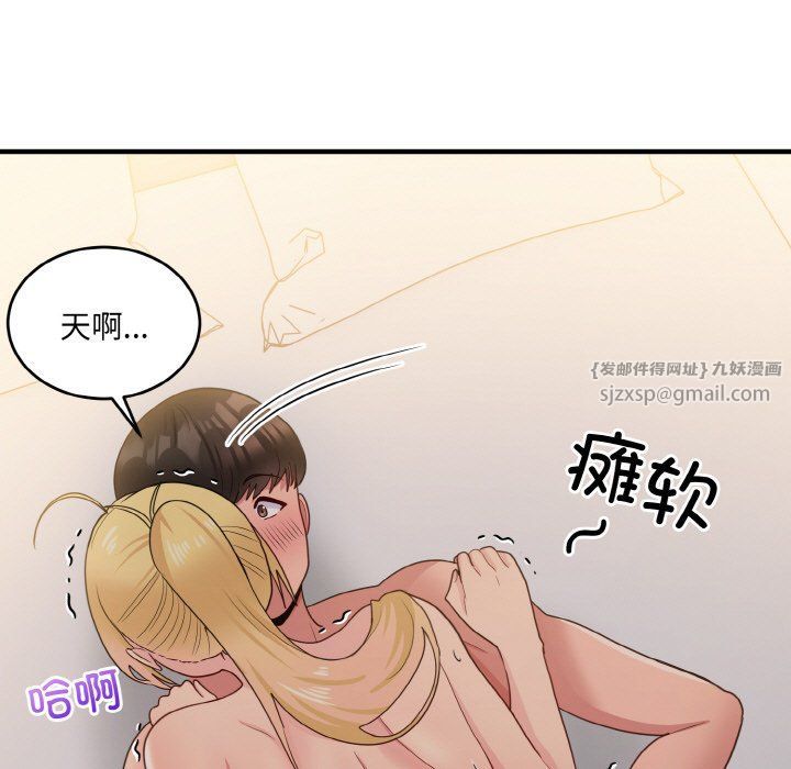 《打臉的告白》在线观看 第15话 漫画图片27